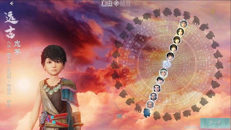 Game sinh tồn Thượng cổ của Tencent ấn định ngày ra mắt