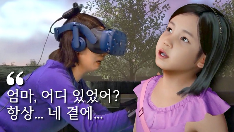 Người mẹ gặp lại đứa con đã mất trong VR - Sự giải thoát hay kinh doanh trên nỗi đau?