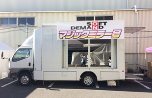 Tìm hiểu về chiếc xe tải ma thuật xuất hiện thường xuất hiện trong phim người lớn Nhật