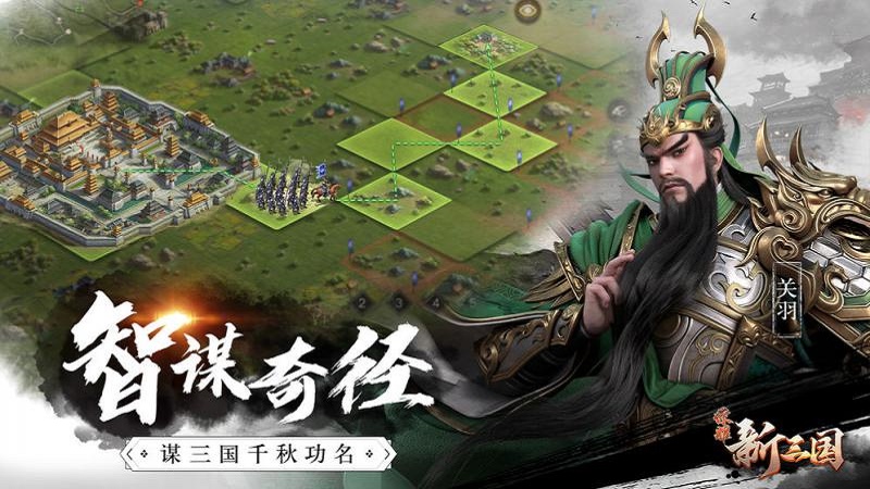 Vinh Diệu Tân Tam Quốc - Game chiến thuật SLG của Tencent thử nghiệm