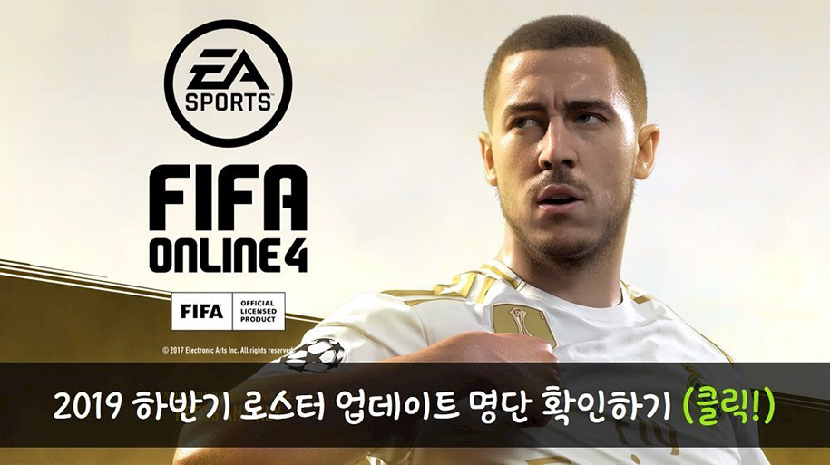 Mùa giải Ones To Watch trong Fifa Online 4