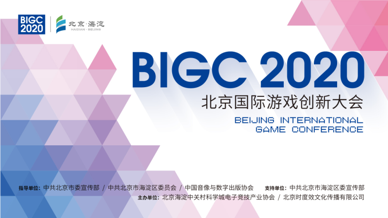 Hội nghị Game Trung Quốc 2020 bàn về những gì?