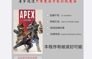 Quá cay với tình trạng hack tràn lan trong Apex Legends, hacker Trung Quốc viết luôn ra phần mềm 