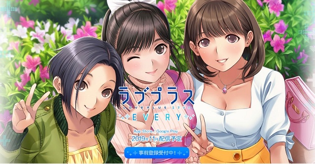 Konami sắp đưa LovePlus EVERY lên mobile, trò chơi nhập vai nữ sinh học đường cực dễ thương