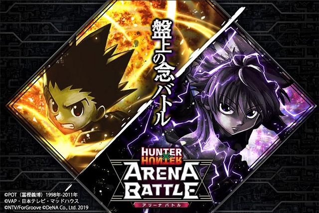 Game chuyển thể manga Hunter x Hunter: Arena Battle chuẩn bị phát hành chính thức