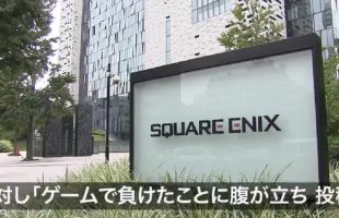 Vì thua trong game, thanh niên dọa đốt trụ sở Square Enix như hung thủ làm với xưởng phim Kyoto Animation