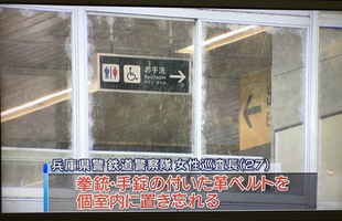 Bất cẩn để quên súng trong nhà vệ sinh công cộng, 1 nữ cảnh sát Nhật bị phát hiện có nghề 