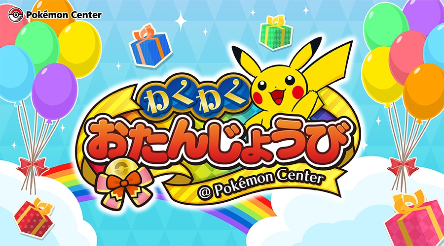 Pikachu chúc mừng sinh nhật cho sự kiện Pokémon Sword and Shield sắp tới