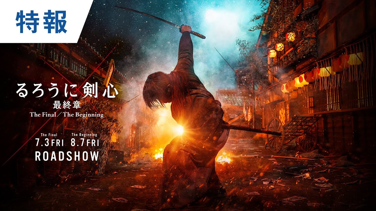 Kenshin vs Enishi trong trailer mới của live-action Rurouni Kenshin