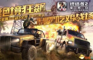Rules of Survival Trung Quốc bất ngờ nhá hàng chế độ chơi mới Đua xe bắn súng?