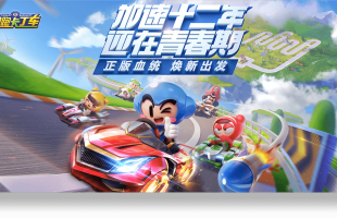 Game đua xe huyền thoại Boom Speed bất ngờ ra mắt bản mobile cực hấp dẫn