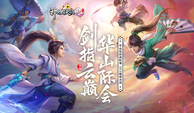 Thần Điêu Hiệp Lữ 2 - MMORPG bản quyền Kim Dung tái hiện lại thế giới kiếm hiệp