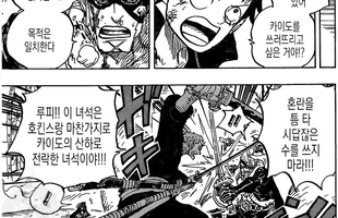 Những hình ảnh mới nhất của One Piece chap 991: Kinemon chém lửa cực ngầu, Zoro muốn ăn thua đủ với X-Drake