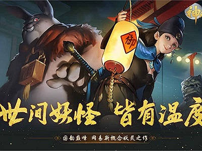 Thần Đô Dạ Hành Lục: Tựa game mobile siêu hấp dẫn đến từ NPH NetEase