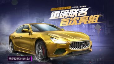 Năm mới, bất ngờ siêu xe Maserati “xâm chiếm” thị trường PUBG Mobile - Game Mobile