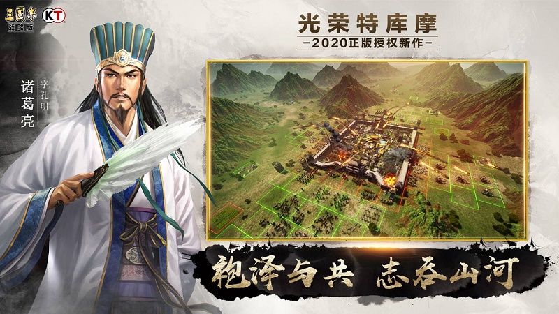 Game Tam quốc số 1 Trung Quốc mở rộng phát hành