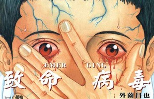 7 manga kinh dị về bệnh truyền nhiễm siêu ám ảnh: Đừng đọc khi đang ăn